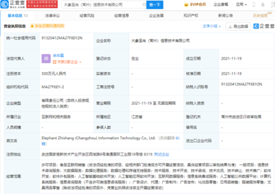 京東關聯公司布局零售新賽道 新設公司發力化妝品與文具用品零售
